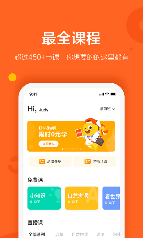 vipkid优选课