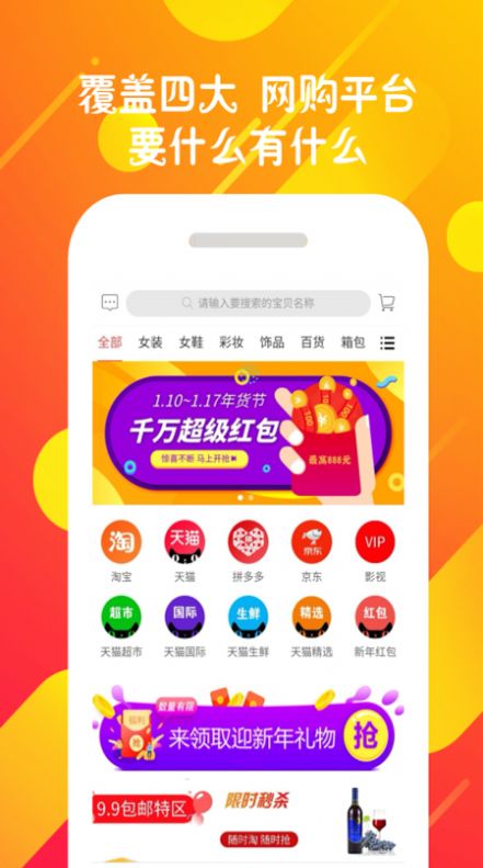 购享乐赚app手机版下载 