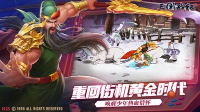 三国战纪2手游版