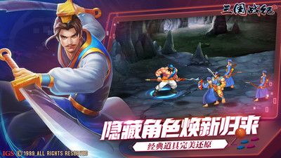 三国战纪2手游版