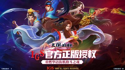 三国战纪2手游版