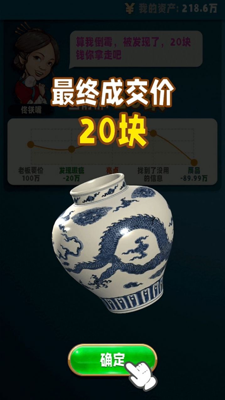 又捡了大漏