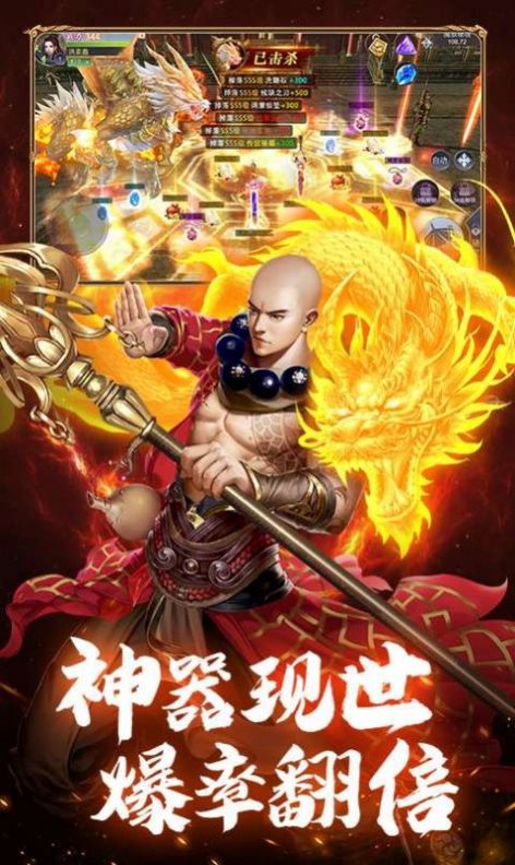 魔僧改命手游最新正式版 