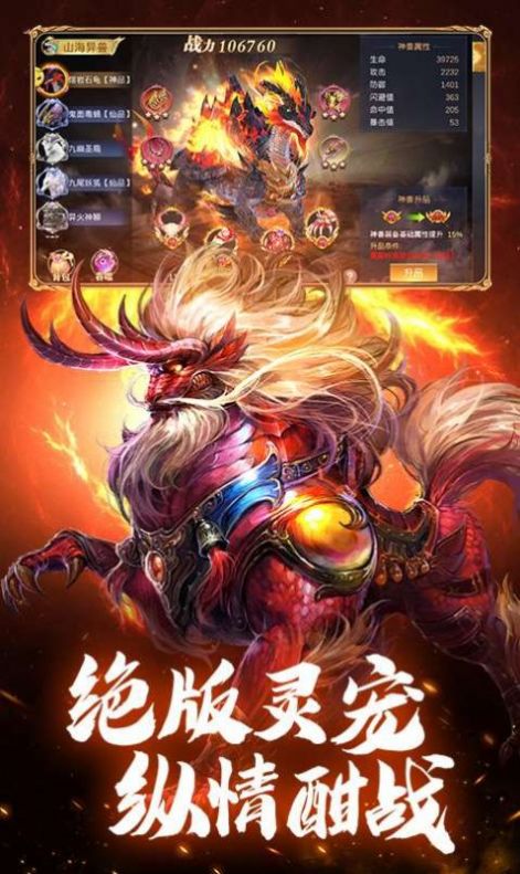 魔僧改命手游最新正式版 