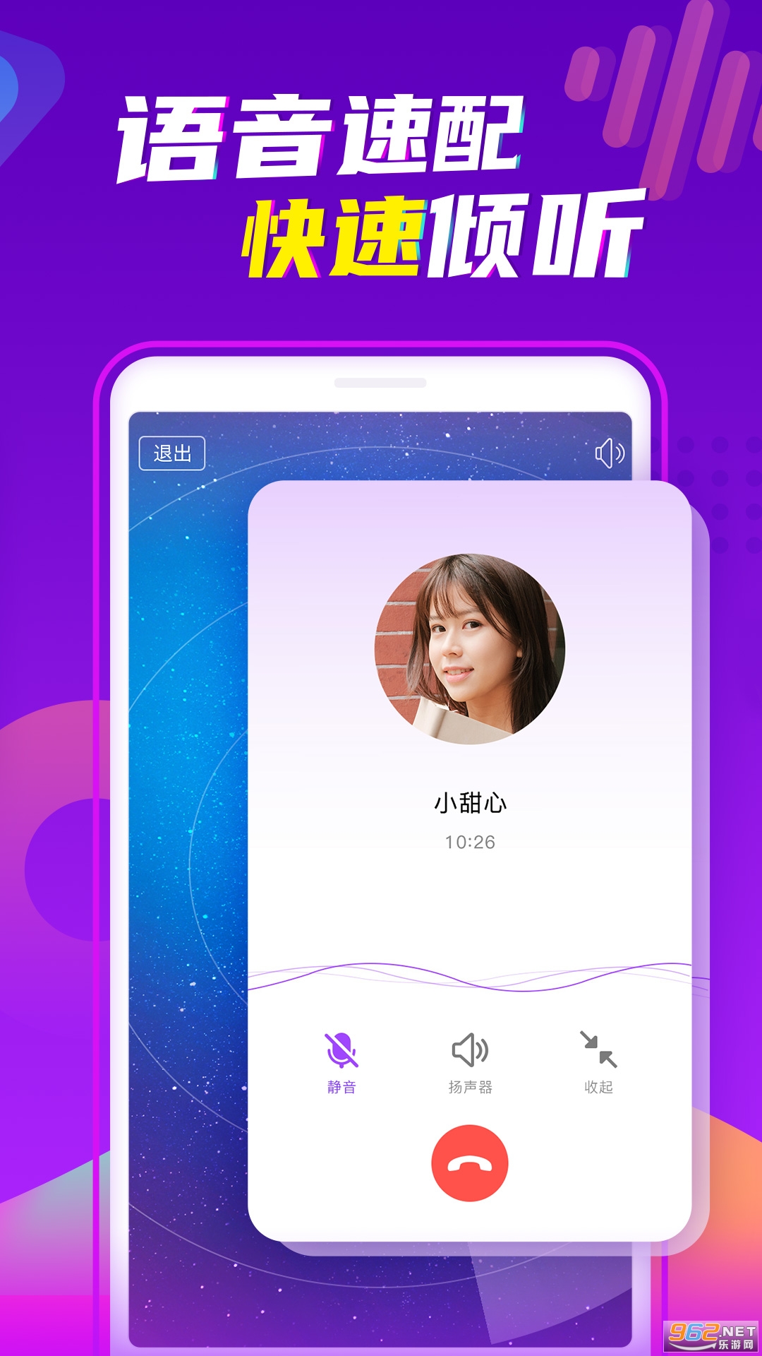 爱聊app