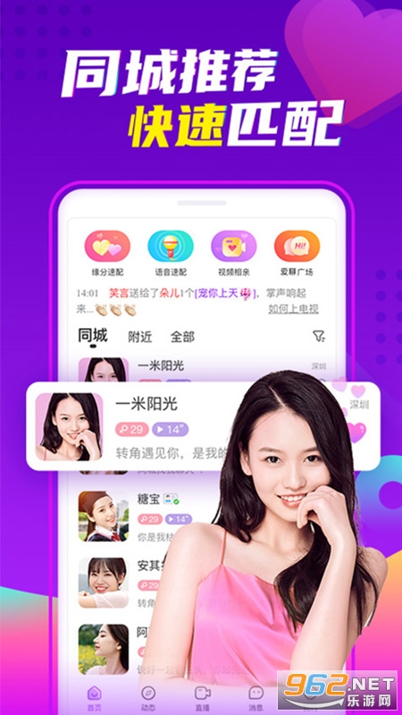 爱聊app