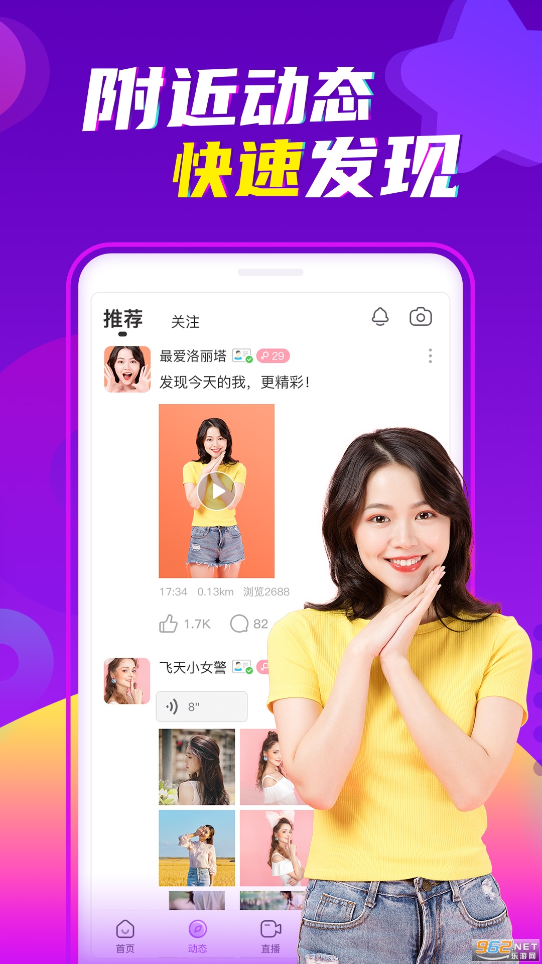 爱聊app