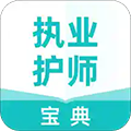 执业护师宝典  v1.0.2