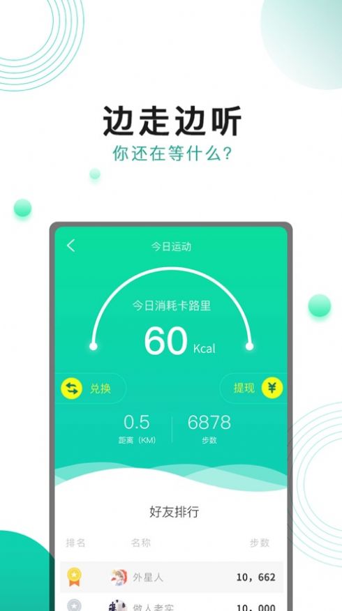 奔跑吧面包app免费最新版 