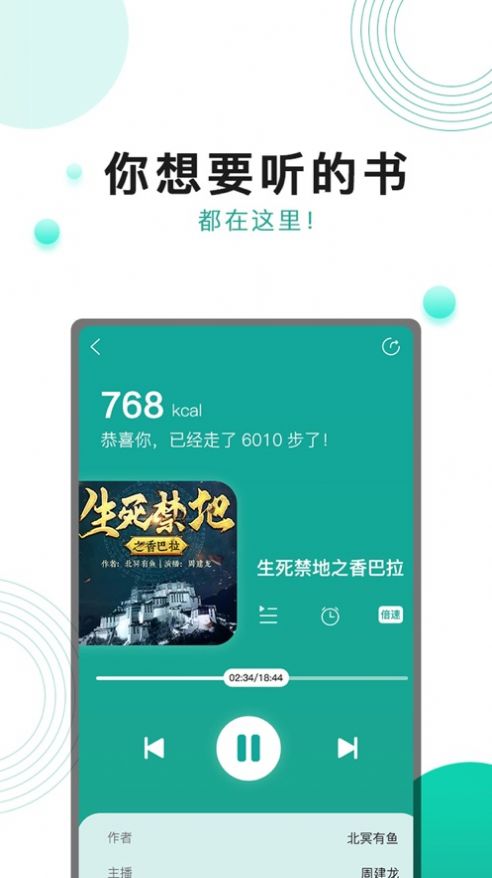 奔跑吧面包app免费最新版 