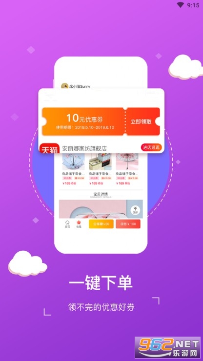 简约购app官方版