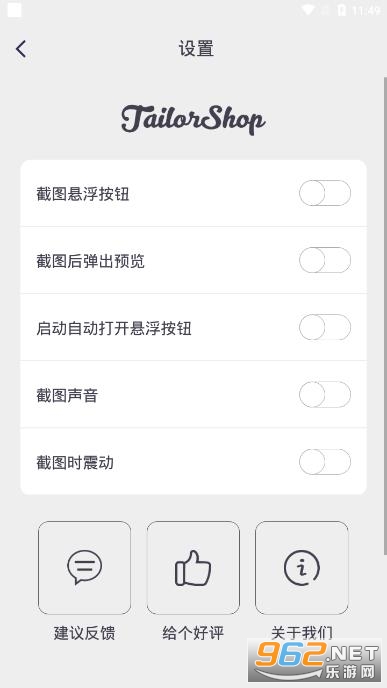 全能截屏工具箱app