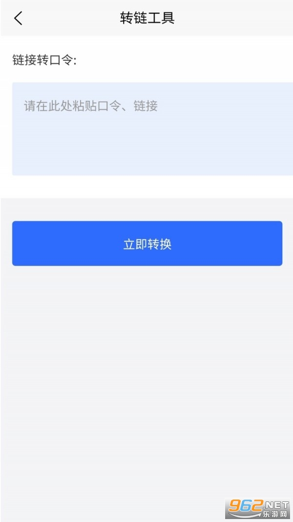 拼乐帮app手机版