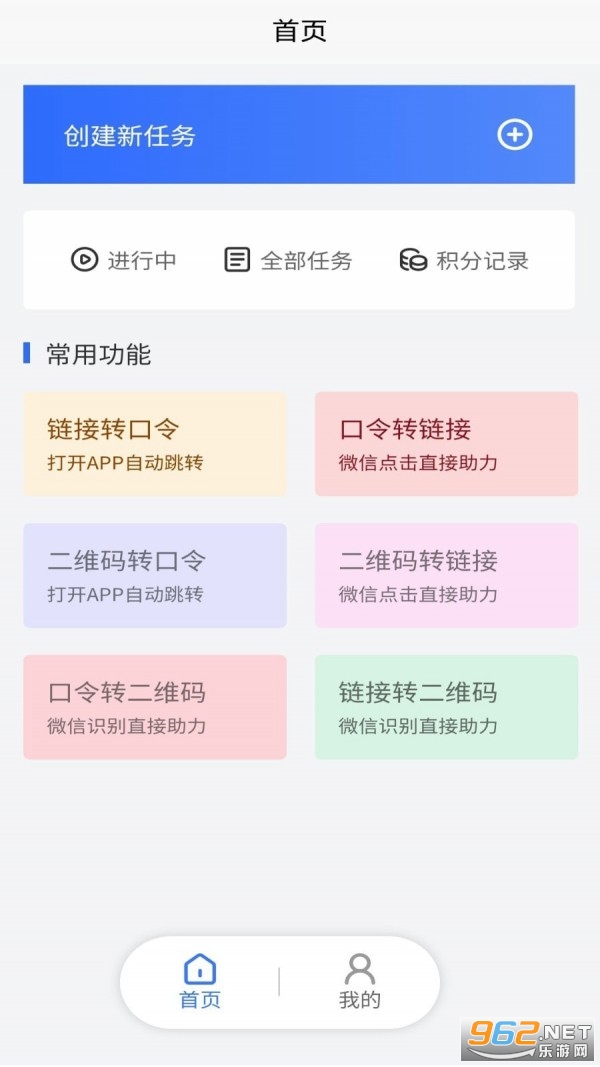 密友购app免费手机版 