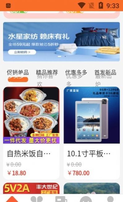 密友购app免费手机版 