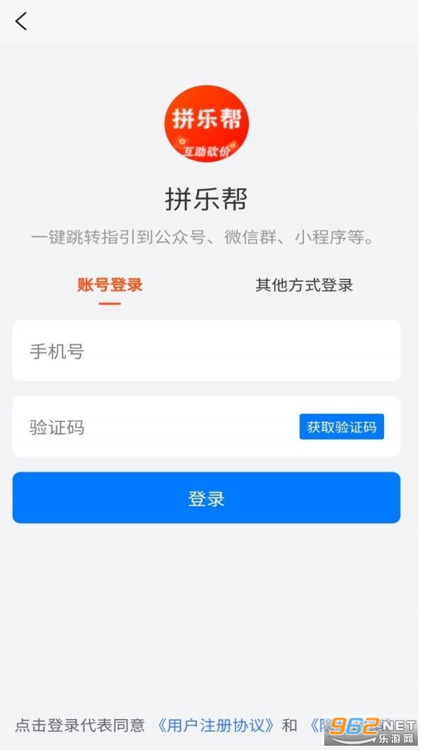 拼乐帮app手机版