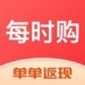 每时购物app手机最新版  v1.0