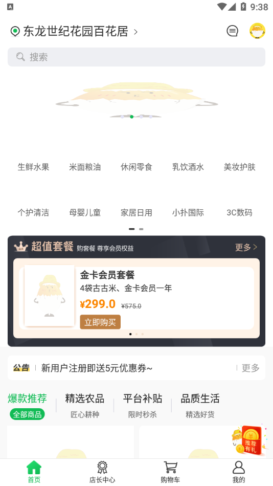 扑棱蛾优选app 