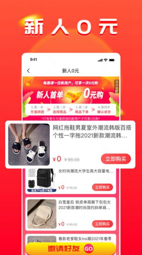 每时购物app手机最新版 