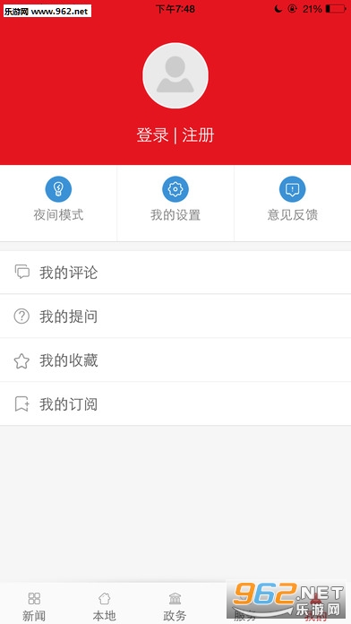 山西头条app