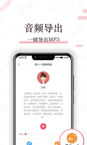 配音神器app 手机版