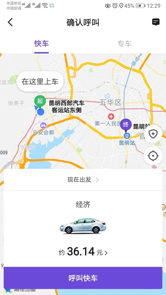 旅程专车司机端 最新版