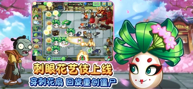 植物大战僵尸22.6.5内购版