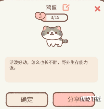 遇见你的猫触发喵圈方法条件大全