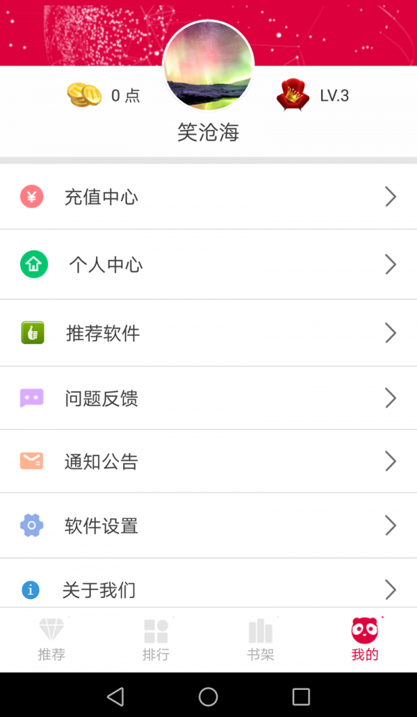 神笔动漫app