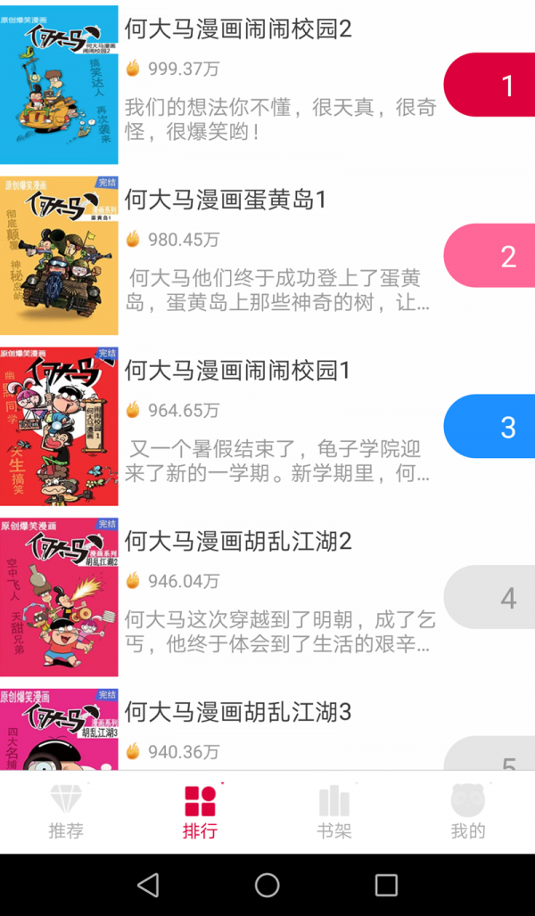 神笔动漫app