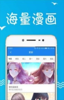 水一次漫画免费版