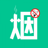 戒烟客app