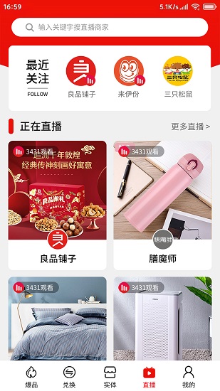 多一维商城app