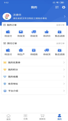 农门园紫app