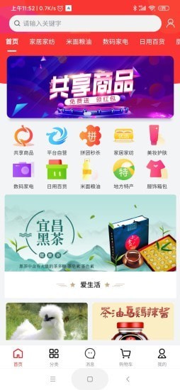 龙仙汇购app