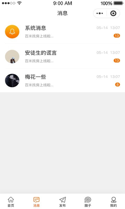 百米找房app