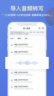 录音转文字高手