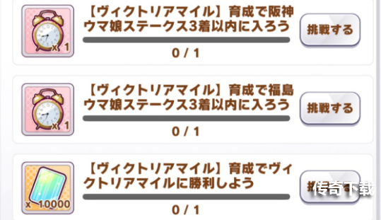 赛马娘福岛限定任务怎么做？福岛限定应援任务翻译玩法介绍[多图]图片1