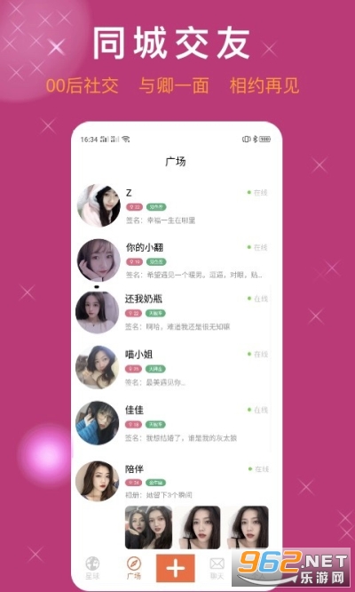 秀色爱聊app