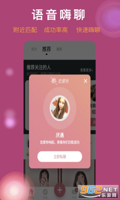 秀色爱聊app