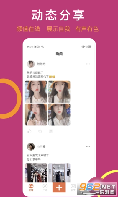 秀色爱聊app