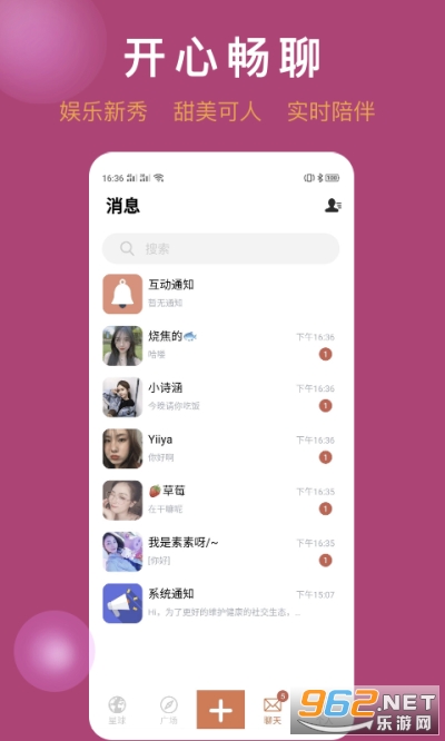 秀色爱聊app