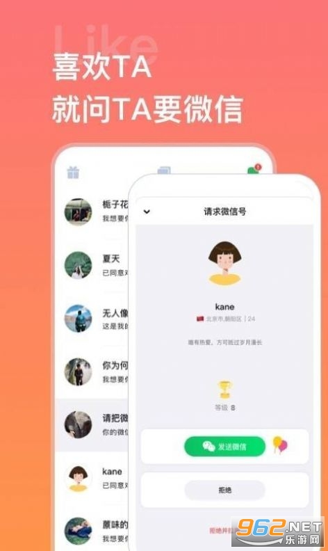 小蓝小红app