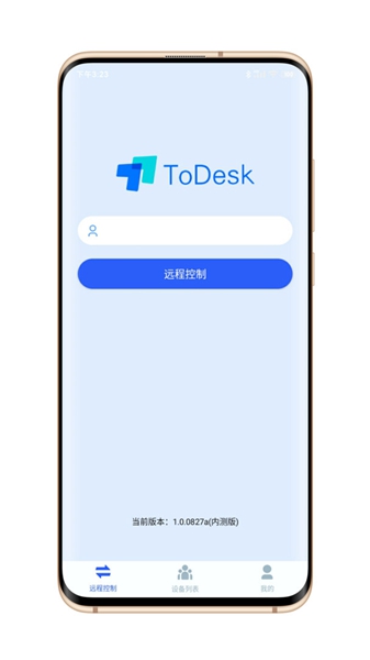 todesk远程 最新版