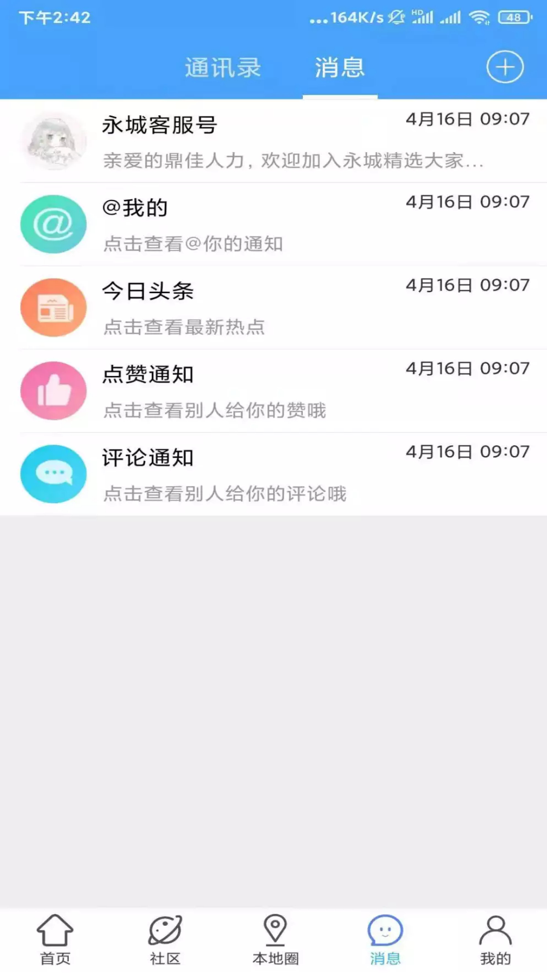 永城精选app