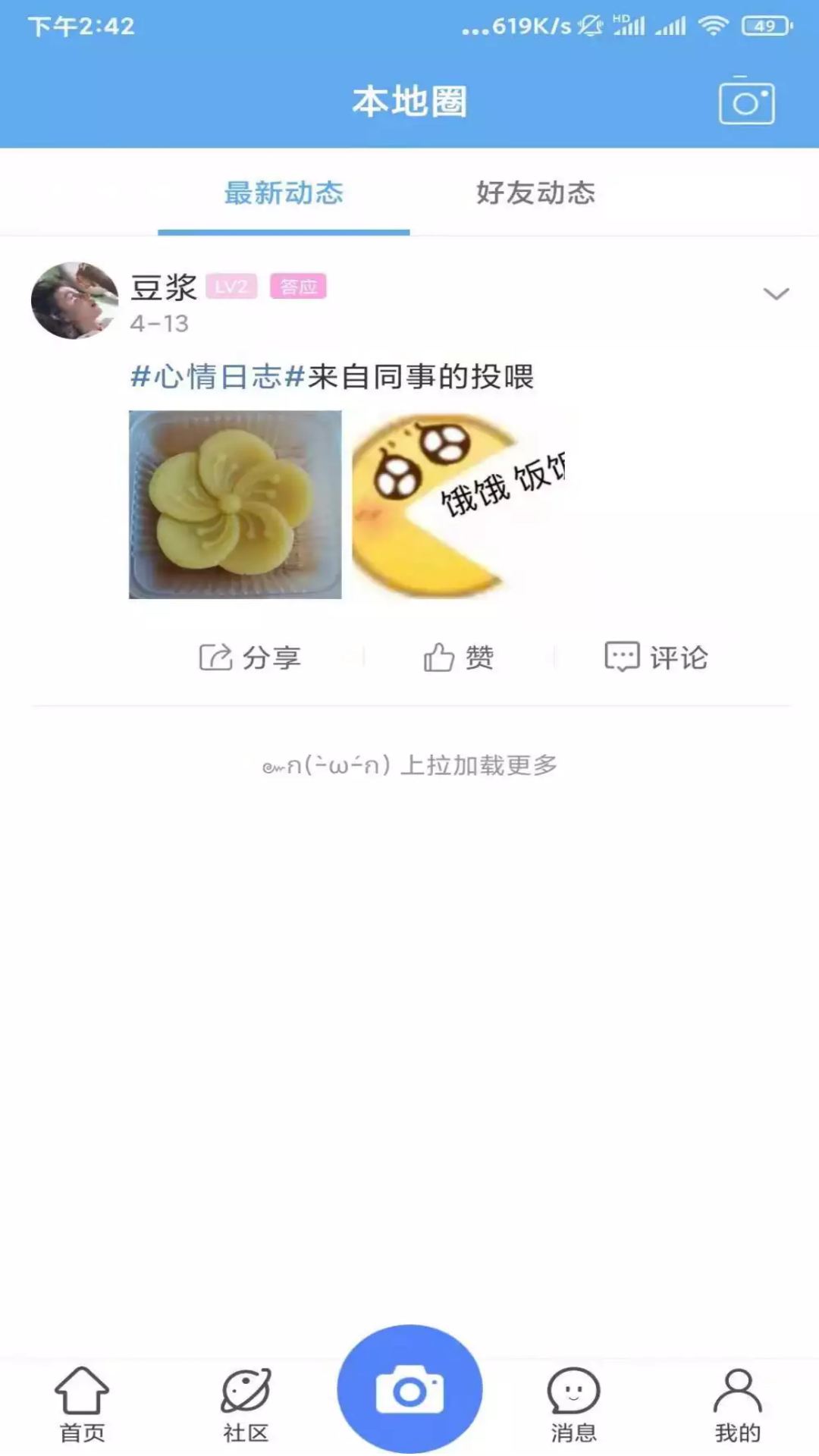 永城精选app