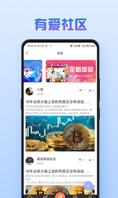 ok币app下载官方网站下载 