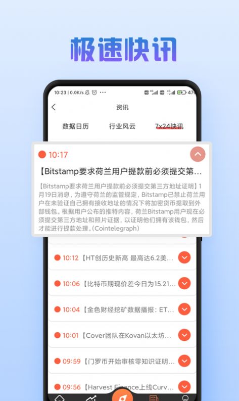 ok币app下载官方网站下载 