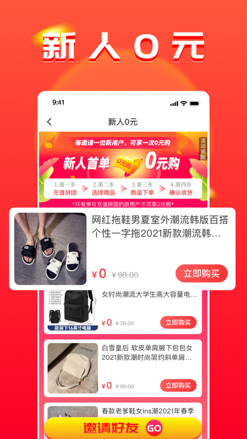 每时购app