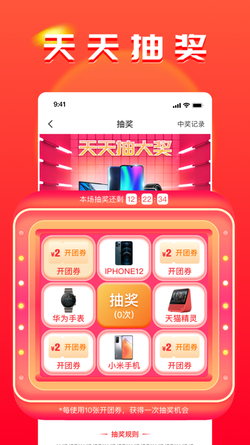 每时购app